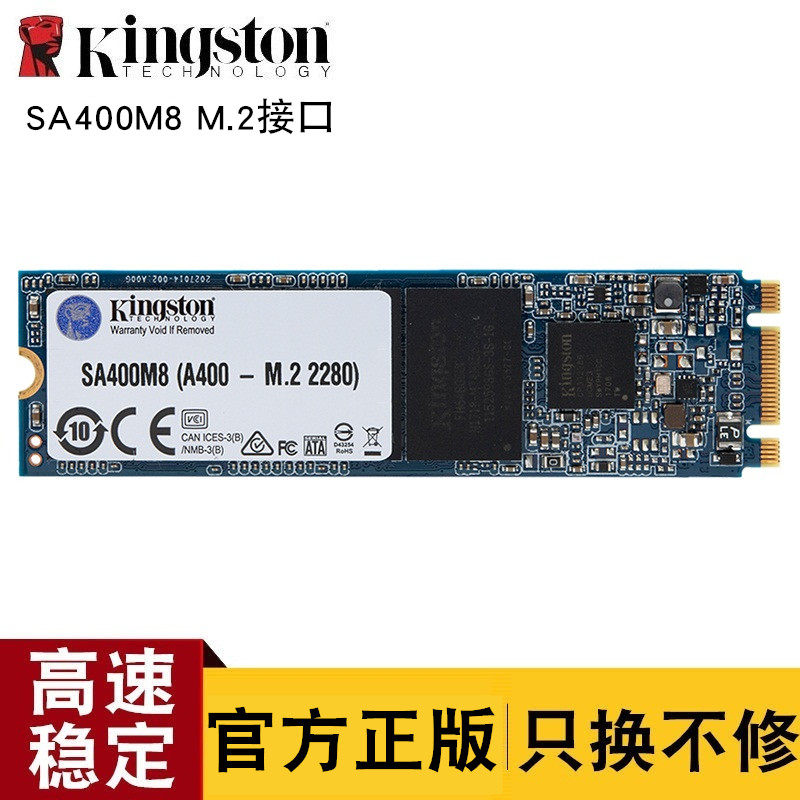 金士顿sa400m8固态硬盘条120g