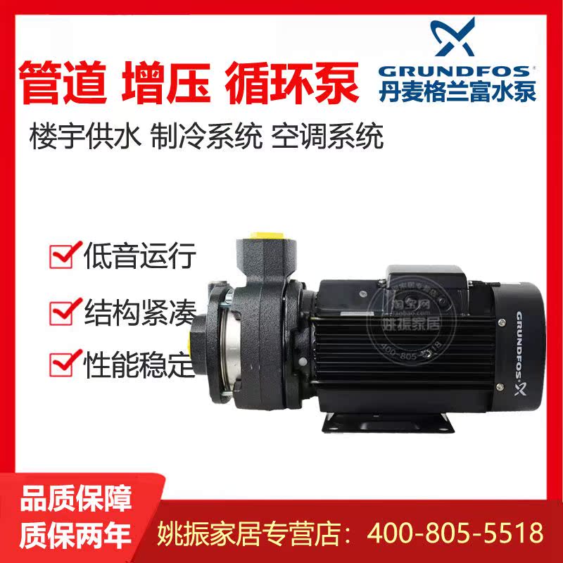 丹麦格兰富水泵CM15-2增压泵管道循环泵多级离心泵地暖锅炉热水泵|ruв категории оборудование/инструменты, электромеханический оборудование, насос, водяной насос - от Buy2taobao.com для оказания профессиональной услуги покупки агента Taobao