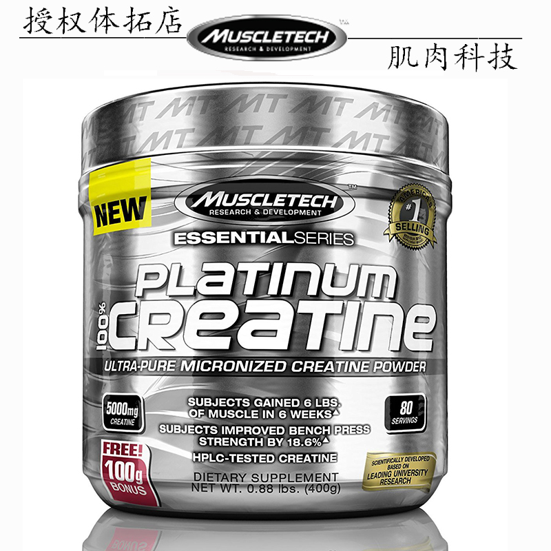 Muscletech肌肉科技纯肌酸粉400克 健身竞技学校体育一水肌酸氮泵在类目 保健食品/膳食营养补充食品, 普通膳食营养食品, 蛋白粉/氨基酸/胶原蛋白, 氨基酸中 - 来自Buy2taobao.com提供专业的淘宝代购服务