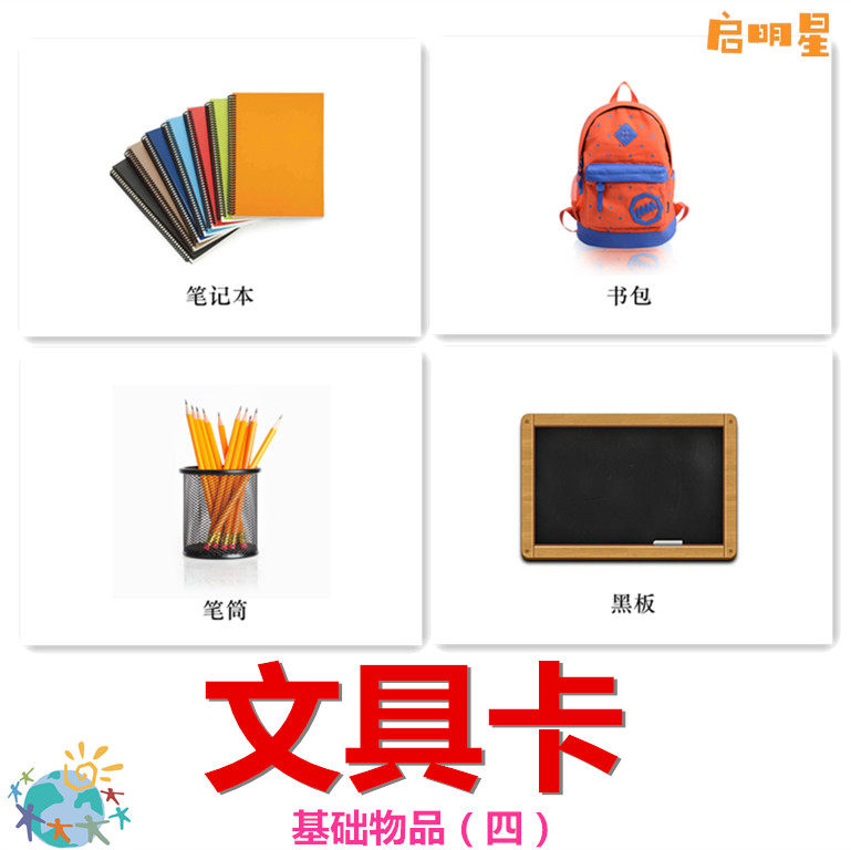 文具卡塑封发育迟缓自闭症卡孤独症儿童aba实操训练卡片教具