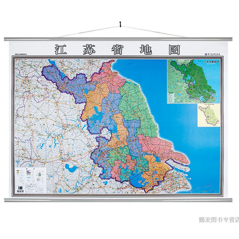 单张双面新版江苏省地图挂图和南京城市城区地图挂图14x1米商务办公室