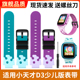 适用小天才电话手表D3表带少年版硅胶腕带松石绿豆蔻紫透气表链