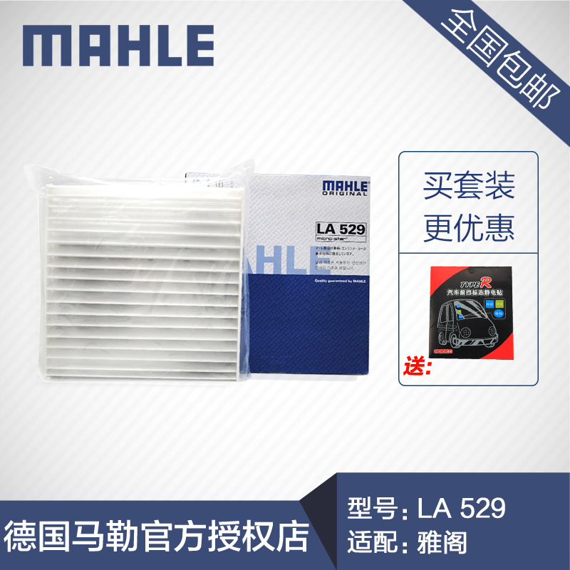 Bridle LA529 air conditioner Filter apply Honda Accord civic CR-Vin the Car/Articles/Fitting/Refit , Auto Parts and Accessories , Filter , Air filter category - from Buy2taobao.com to provide professional Taobao agent buy service