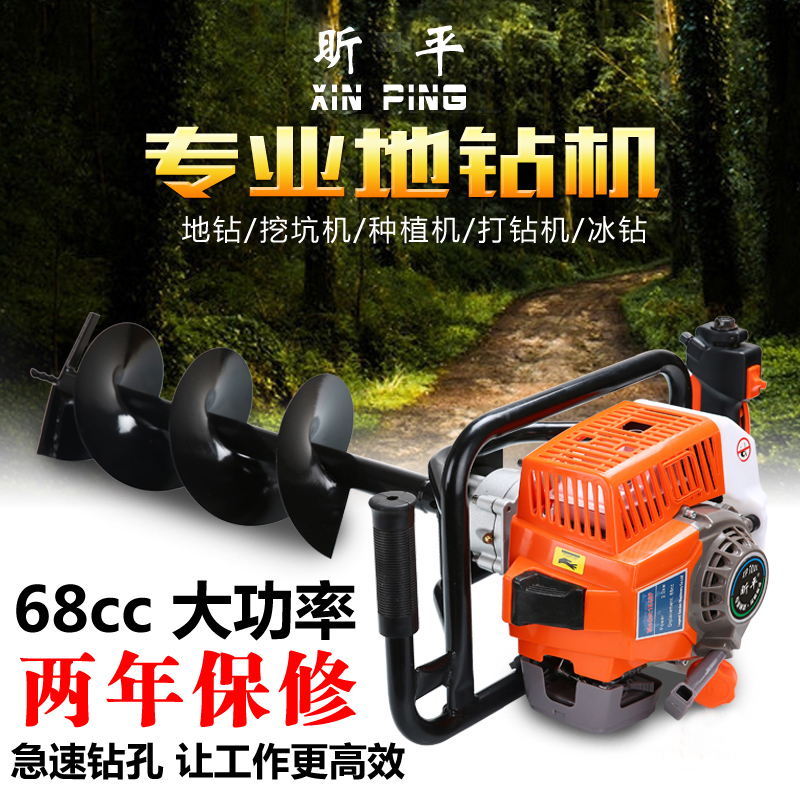 Xin Ping Drill Digging machine Planter Big horsepower gasoline Power Hammers Ice drilling Tree Planting Fertilizein the Flower delivery/Flowers simulation/Plants gardening , Gardening supplies , Mower/Lawn mower category - from Buy2taobao.com to provide professional Taobao agent buy service