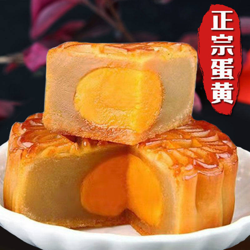 广式蛋黄月饼莲蓉蛋黄豆沙月饼糕点零食45g批发礼盒-mc母婴网