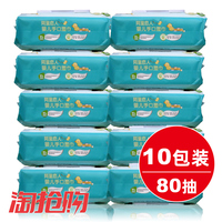 婴儿湿巾80抽10大包装特价幼儿宝宝手口屁专用纸巾家用家庭实惠装