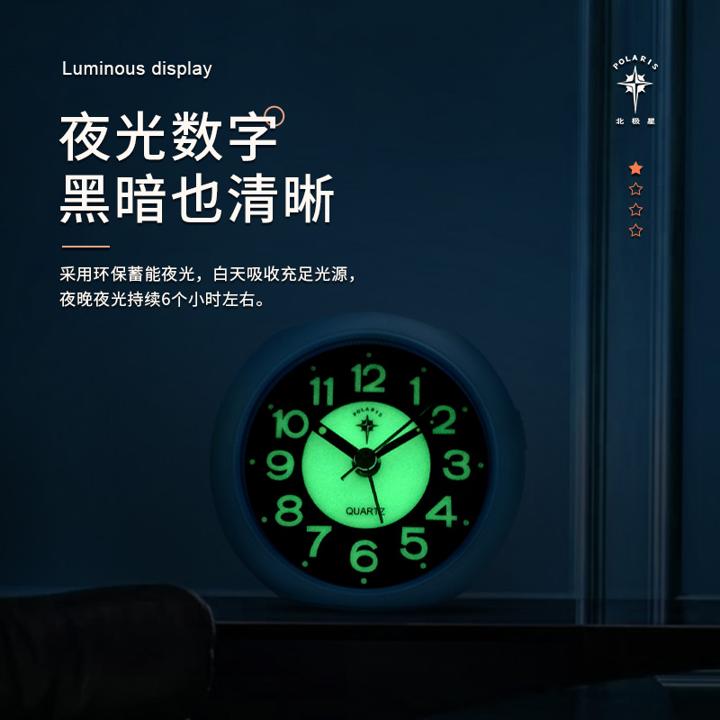 北極星強夜光迷妳鬧鍾學生床頭鍾學生鬧鍾兒童時鍾靜音起床神器在類目 居家日用, 鍾, 鬧鐘/投影鍾中 - 來自Buy2taobao.com提供專業的淘寶代購服務