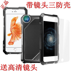 苹果iphone6s普拉斯手机防尘防水防摔保护壳手机广角微距鱼眼镜头