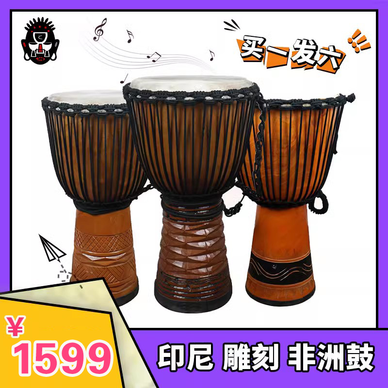 非洲鼓djembe12寸金杯金贝打击乐器手鼓印尼进口整木掏空手工雕刻