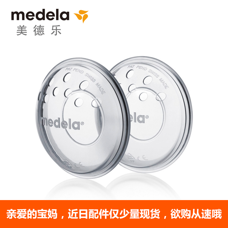 medela papilla Shield 2 suits)Switzerland Imported protect Pain Chapped papilla Aidin the Maternity/Maternal supplies/Nutrition , Prenatal and postnatal mother supplies , Nipple shield category - from Buy2taobao.com to provide professional Taobao agent buy service
