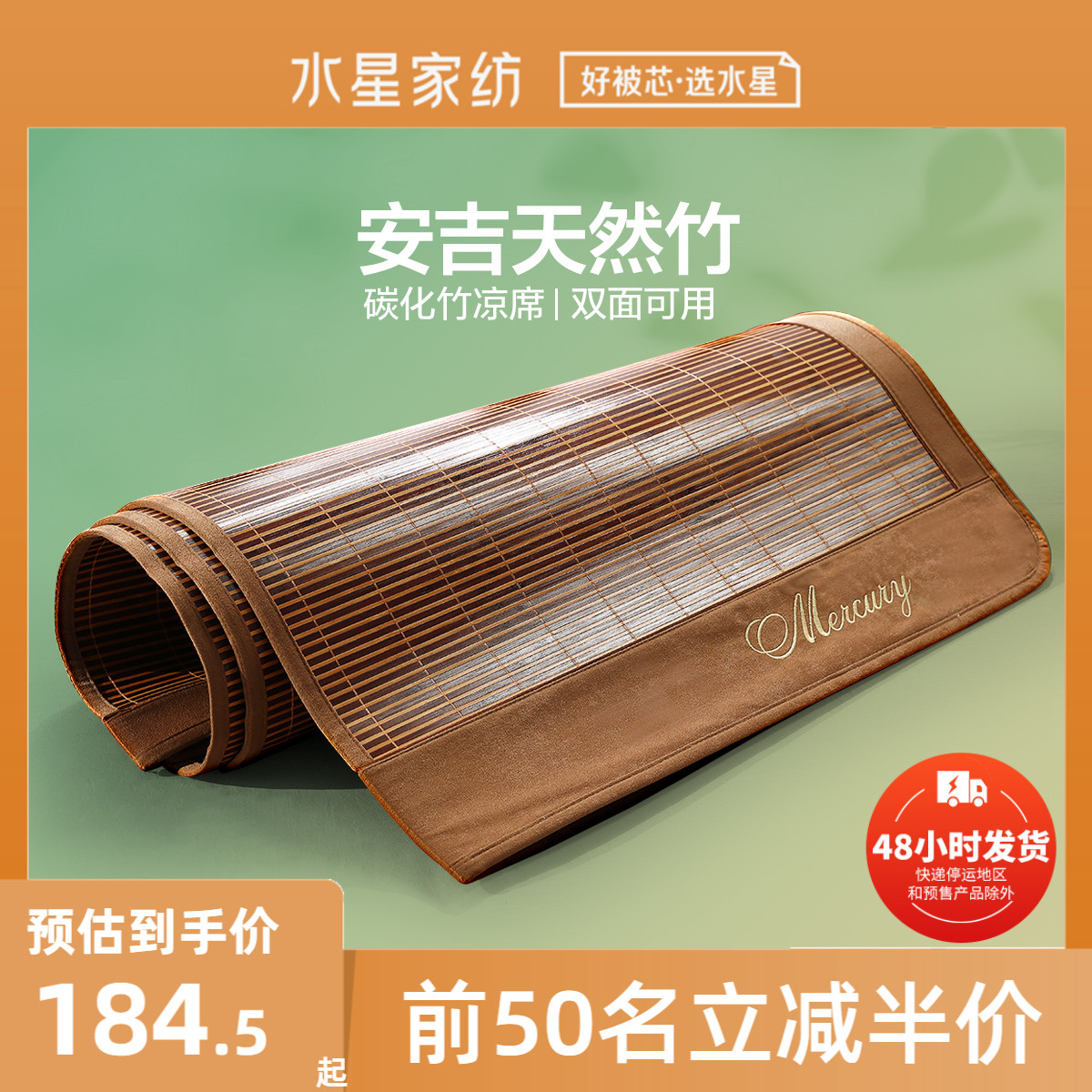 Mercury textile Bamboo mat summer sleeping mat summer household Foldable Borneol Two-sided Positive and negative Dual use Naked air conditioner Matin the Bedclothes , 凉席, 竹席 category - from Buy2taobao.com to provide professional Taobao agent buy service
