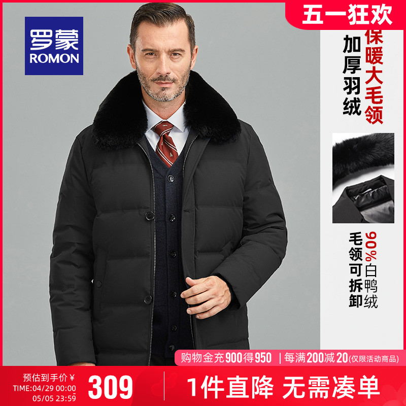 【可拆卸毛领】罗蒙羽绒服男士保暖外套2023冬季新款中老年爸爸装