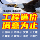 代做预算造价结算报价全国品茗新点未来广联达锁建模算量清单签证