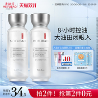 美肤宝酵素精华水养肤水补水保湿控油化妆水爽肤水学生女官方正品