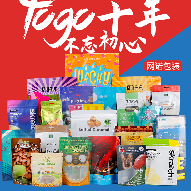 牛皮纸袋自封袋塑料包装袋食品复合自立坚果彩印LOGO定做规格定制