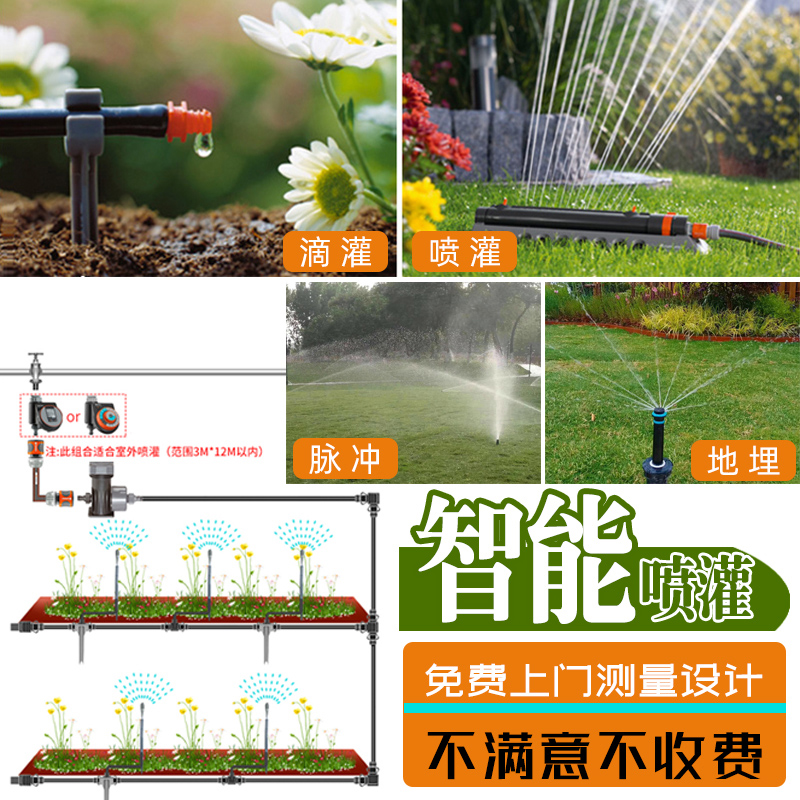 北京重庆同城别墅花园喷灌上门服务园艺庭院智能灌溉系统设计安装