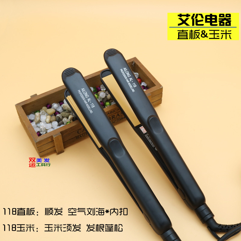 艾伦美发电夹板118发廊直发器拉直板夹玉米夹离子烫发器粟米夹在类目 个人护理/保健/按摩器材, 美发工具, 卷/直发器中 - 来自Buy2taobao.com提供专业的淘宝代购服务