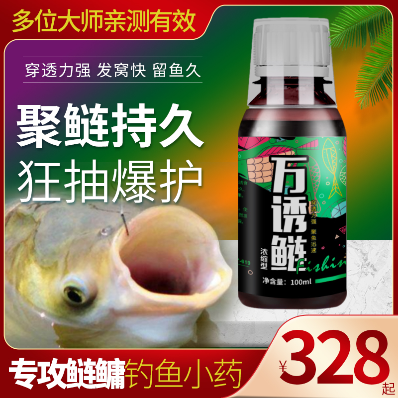 万诱鲢鳙专用钓鱼小药浮钓花鲢大胖头