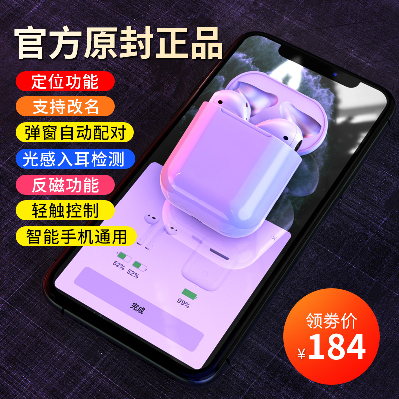 无线蓝牙耳机适用于苹果iPhone双耳专用XS无限入耳式XR小米oppo华为安卓耳塞11运动MAX无延迟吃鸡自动pro弹窗优惠券