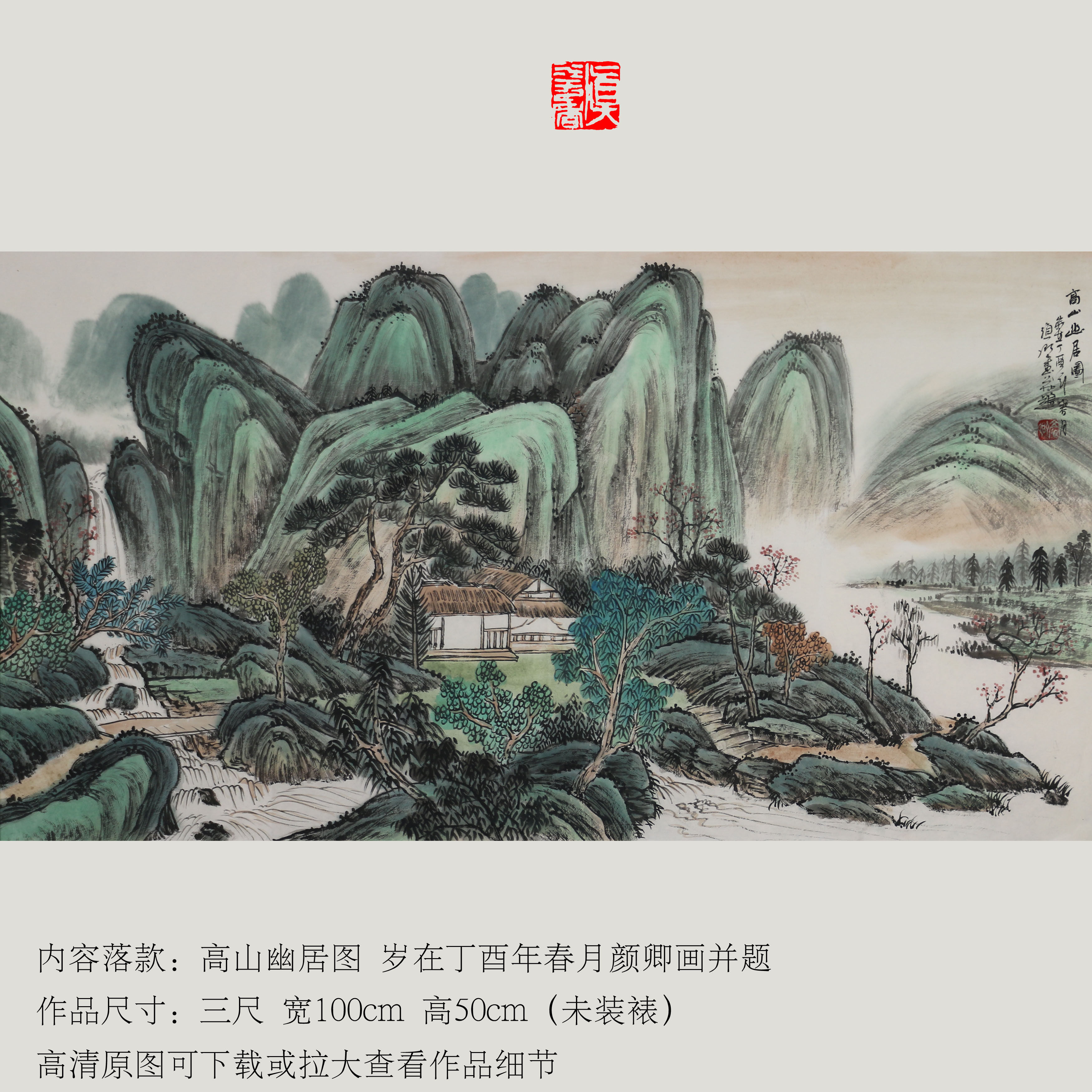 名家中国书画山水画风水靠山客厅手绘中式挂画办公室装饰字画壁画
