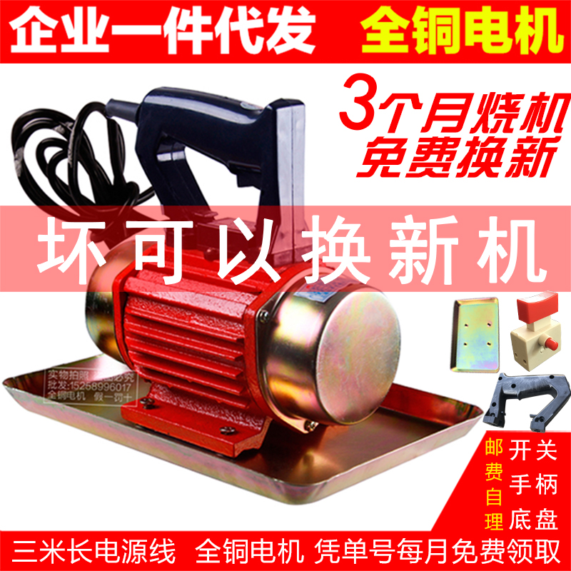 250W手提式平板混凝土振动抹光机220V380V振动器震动器100%全铜线