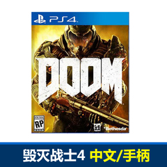 PS4 正版游戏 毁灭战士4 Doom 4 DOOM4 港版 中英文 现货