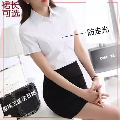 重庆女短袖白衬衫职业短裙白色衬衣长袖两件套装工作服正装面试