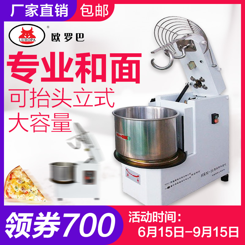 和面机4KG面粉欧罗巴立式搅拌机可抬头式双动和面机披萨面团8KG|ruв категории кухонные приборы, коммерческих кухня электричество, тестомесильная машина - от Buy2taobao.com для оказания профессиональной услуги покупки агента Taobao