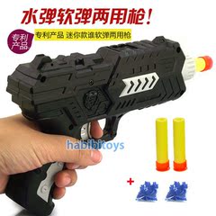 小水弹枪软弹枪玩具男孩射击游戏枪