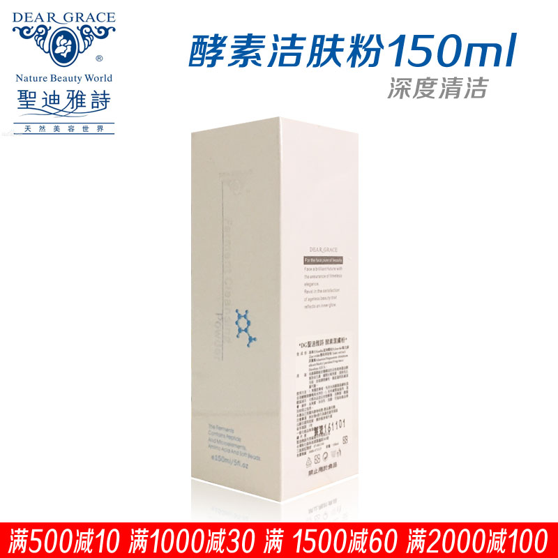 台湾圣迪雅诗 酵素洁肤粉150ml白嫩肤 温和去角质 美容院原装正品|msdalam kategori Beauty/badan/minyak pati, pembersihan - dari Buy2taobao.com untuk memberikan perkhidmatan ejen Taobao profesional membeli