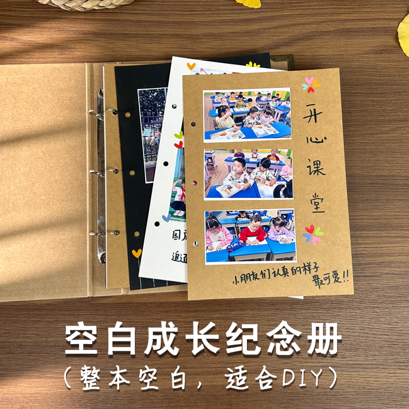 成长纪念册小学生六年级空白毕业相册活页手工幼儿园记录手册diy