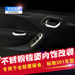 标致301内饰全新爱丽舍内饰改装 玻璃开关空调旋钮框扶手台贴装饰