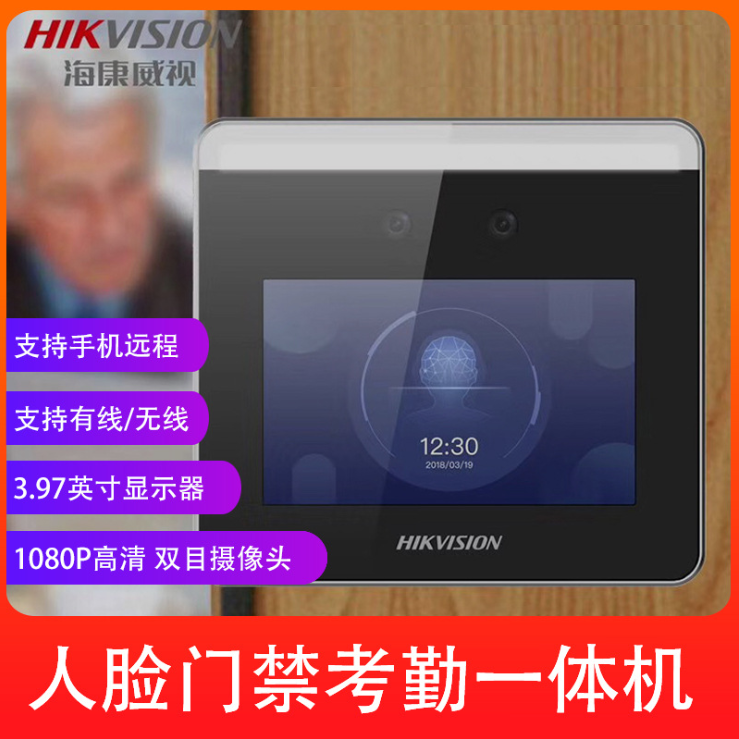 k1t331w包邮 小区签到机ds 海康威视人脸识别门禁考勤一体机