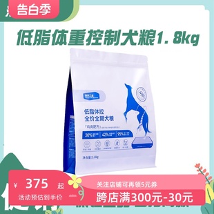 海洋之星狗粮低脂减肥体控犬粮全犬期肥胖胰腺老年犬成犬控制体重