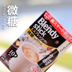 买2盒包邮 日本进口AGF Blendy Stick微糖三合一速溶咖啡 10本人