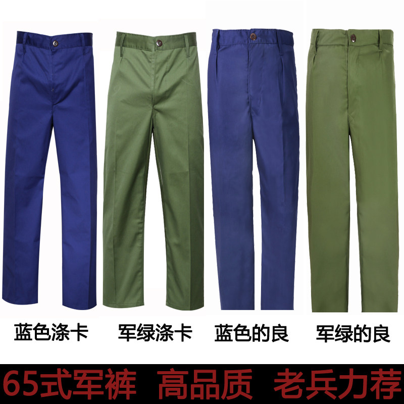 军装裤