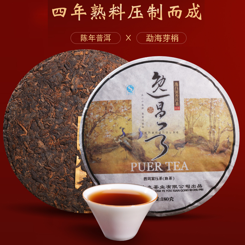 Yi God Tortillas Pu'er tea Cooked tea cake Yunnan Seven tea cakes 180g Aged Cooked tea Teain the Tea , Pu'er category - from Buy2taobao.com to provide professional Taobao agent buy service