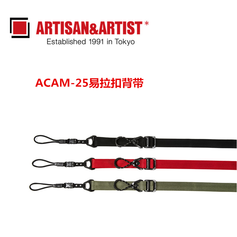 日本AA工匠与艺人 ACAM 25 徕卡旁轴微单单反相机背带可调节肩带