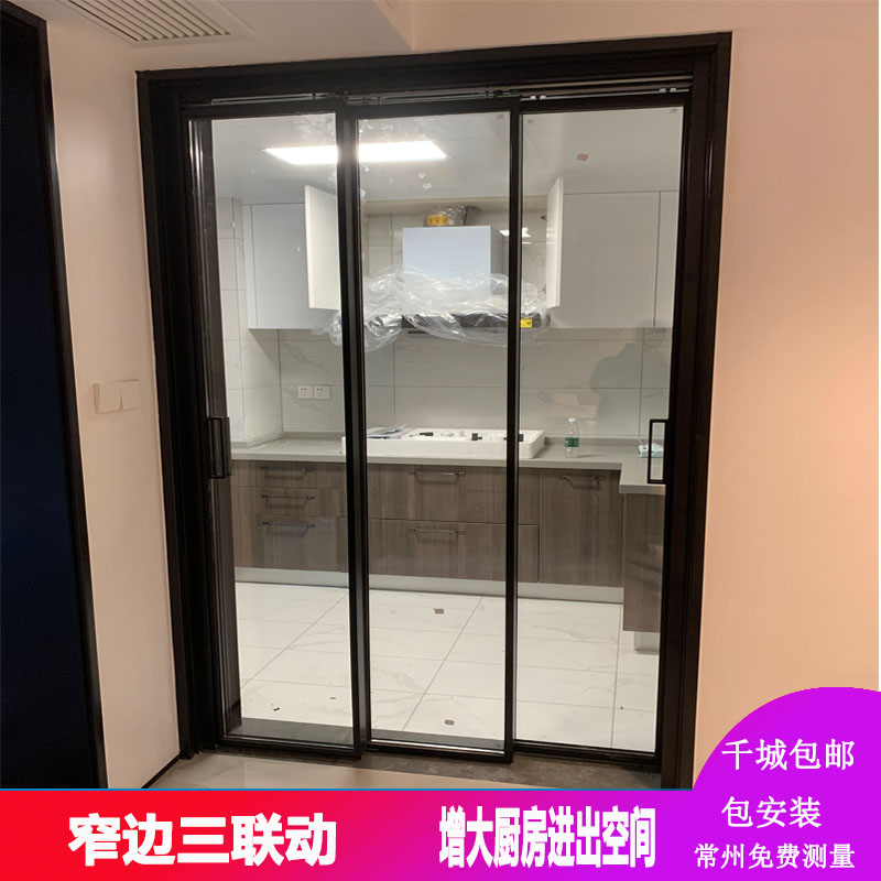 厨房客厅阳台极窄三联动推拉门玻璃拉门吊轨现代简约吊轨移门常州