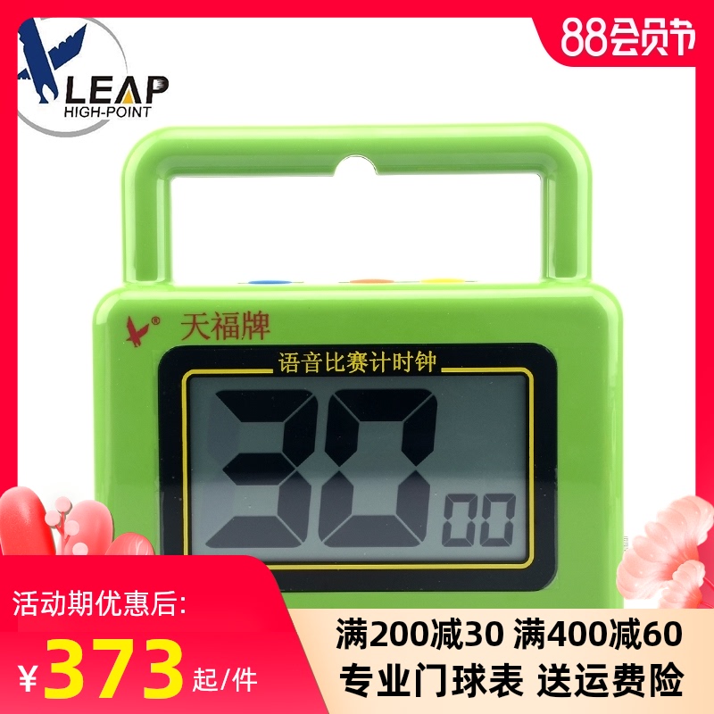 天福门球计时表TF8501门球比赛专用表语音计时器计分计时工具|msdalam kategori sukan/Yoga/kecergasan/bekalan peminat, peralatan olahraga, peralatan pengadil, Tools masa - dari Buy2taobao.com untuk memberikan perkhidmatan ejen Taobao profesional membeli