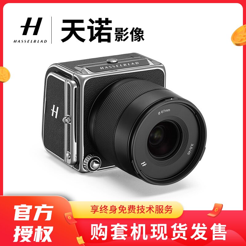 哈苏相机_哈苏cfv2 cfvii 50c中画幅数码相机后背 907x 机身cfv2代cf