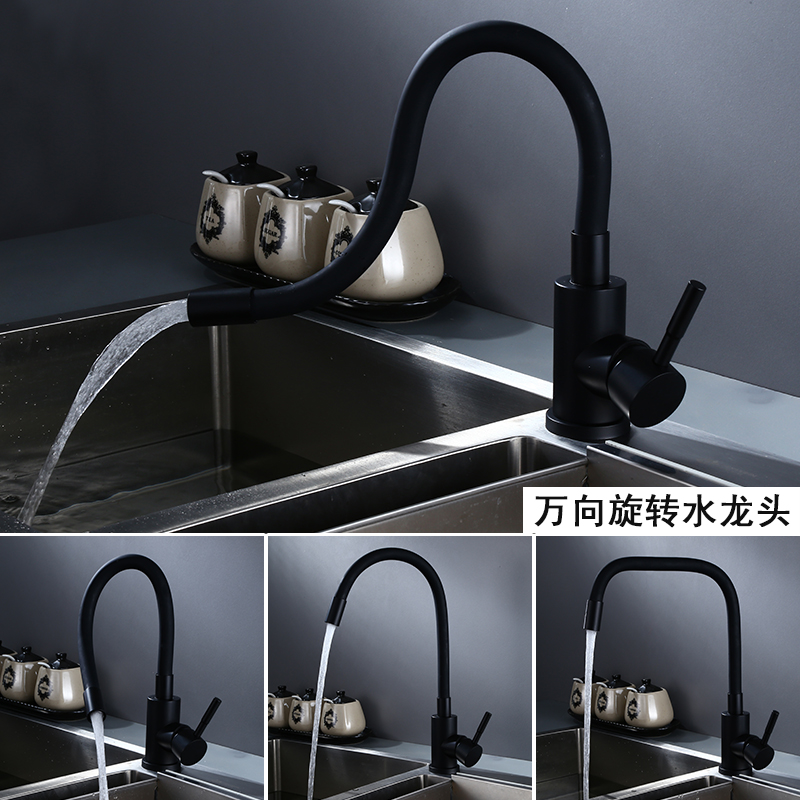 黑色厨房万向旋转冷热水龙头 304不锈钢洗菜盆水槽