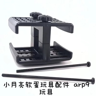 小月亮软蛋玩具配件  arp9玩具并联器蛋匣鼓弹运动儿童