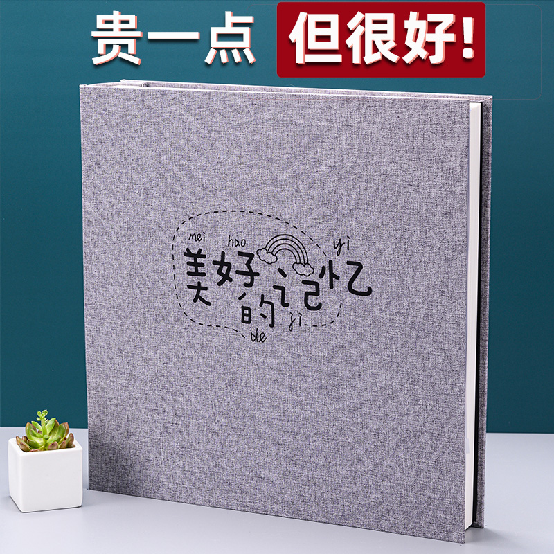 相册本纪念册diy宝宝成长自粘7寸