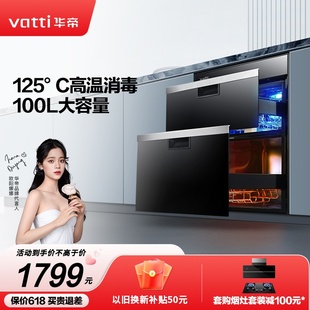 华帝i13011高温消毒柜家用小型嵌入式厨房碗柜碗筷餐具烘干一体机