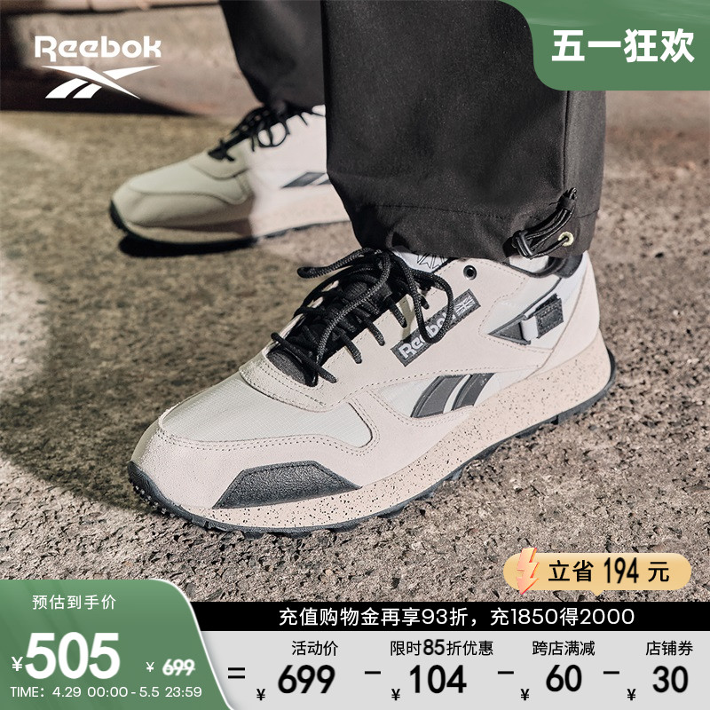 Reebok锐步官方男女鞋CL LEATHER美拉德山系运动休闲低帮复古跑鞋