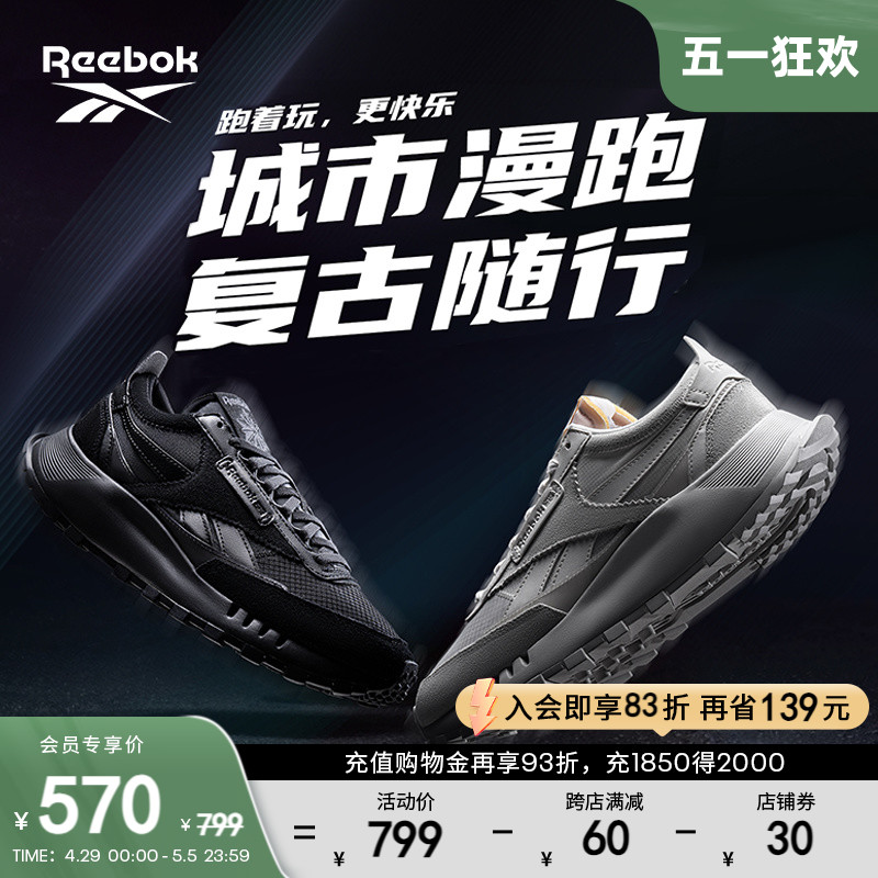 Reebok锐步官方24春夏新男女情侣LEGACY蕾格西黑武士运动复古跑鞋