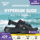 Reebok锐步官方24春夏男女情侣款HYPERIUM SLIDE运动休闲时尚凉鞋