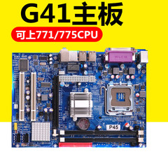 全新G41/P45电脑主板兼容771/775针脚CPU E5420 5430套装B3O5A5D4