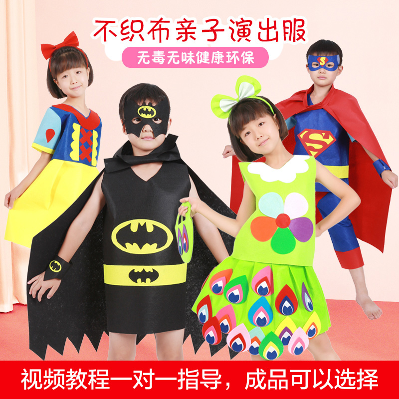 儿童手工衣服亲子装diy材料自制作环保走秀创意服装幼儿园时装秀